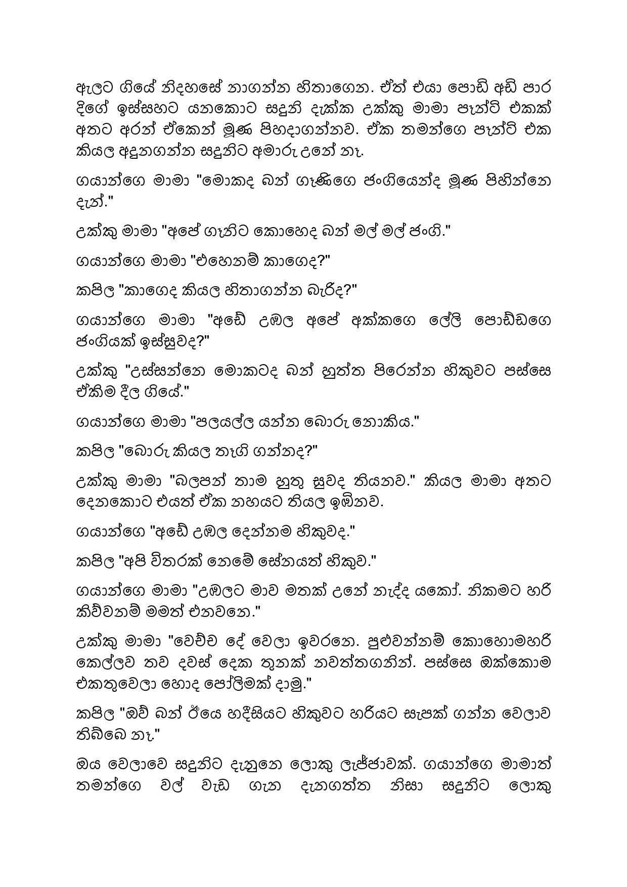 Biyagulukama 08 page 016 walkatha9 Official සිංහල වල් කතා